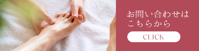お問い合わせはこちら